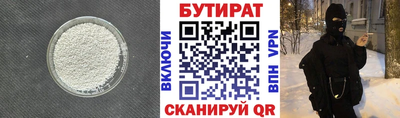 Бутират GHB  мега маркетплейс  сайты даркнета как зайти  Абаза 
