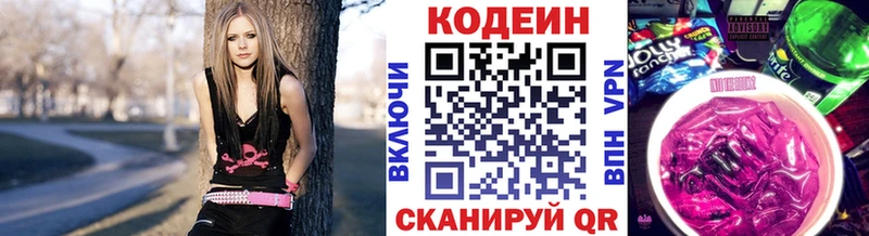 сколько стоит  Абаза  Codein Purple Drank 