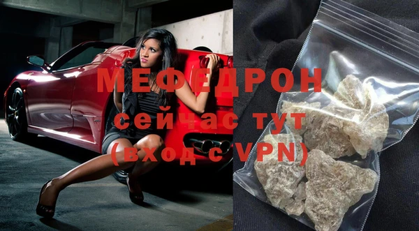 мяу мяу кристалл Абдулино